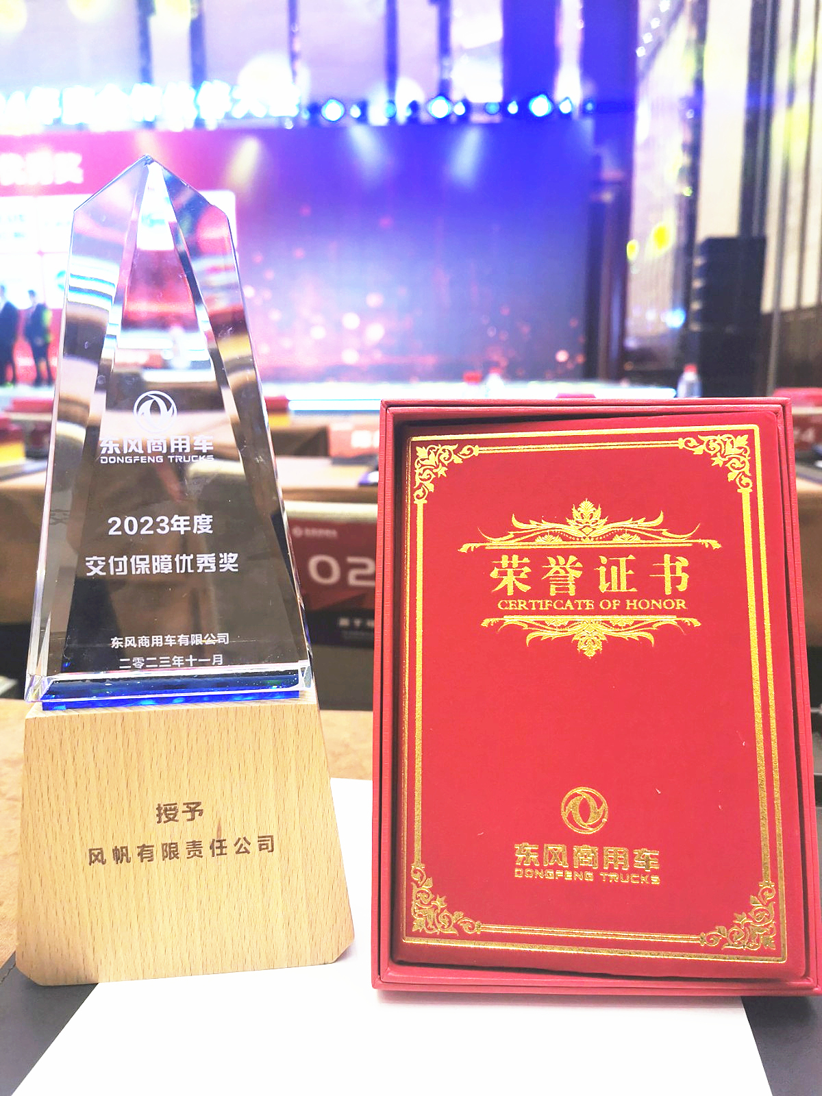 中船尊龙凯时人生就是搏荣获东风商用车年度交付保障优秀奖